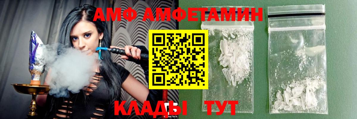 Amphetamine 97%  Вход с VPN  Реж 