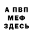 Амфетамин Premium Marvill Nills