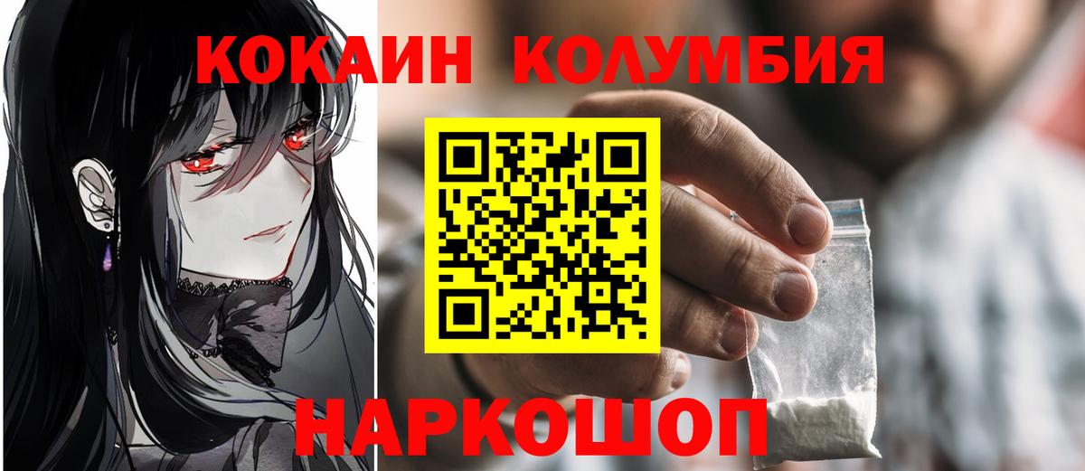 Реж  Cocaine Fish Scale  КОКАИН  Вход с VPN  COCAIN Колумбийский 