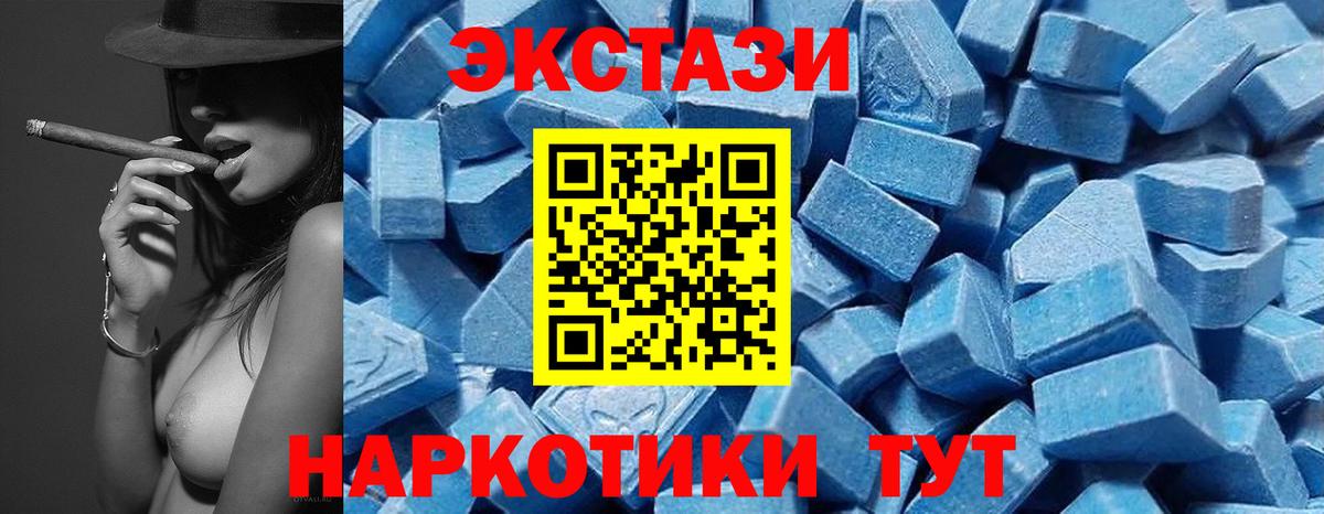 ЭКСТАЗИ 250 мг Реж