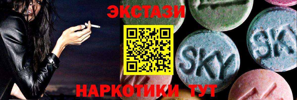 Реж  Экстази таблы  ЭКСТАЗИ 99%  Ecstasy  Вход с VPN 