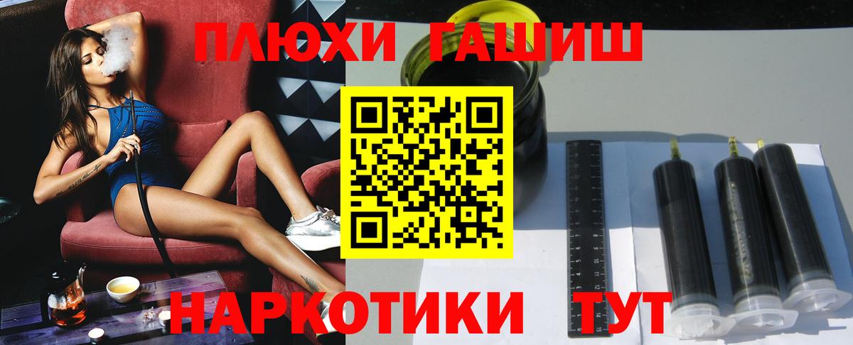 ГАШИШ hashish  закладки  Реж  Вход с VPN 