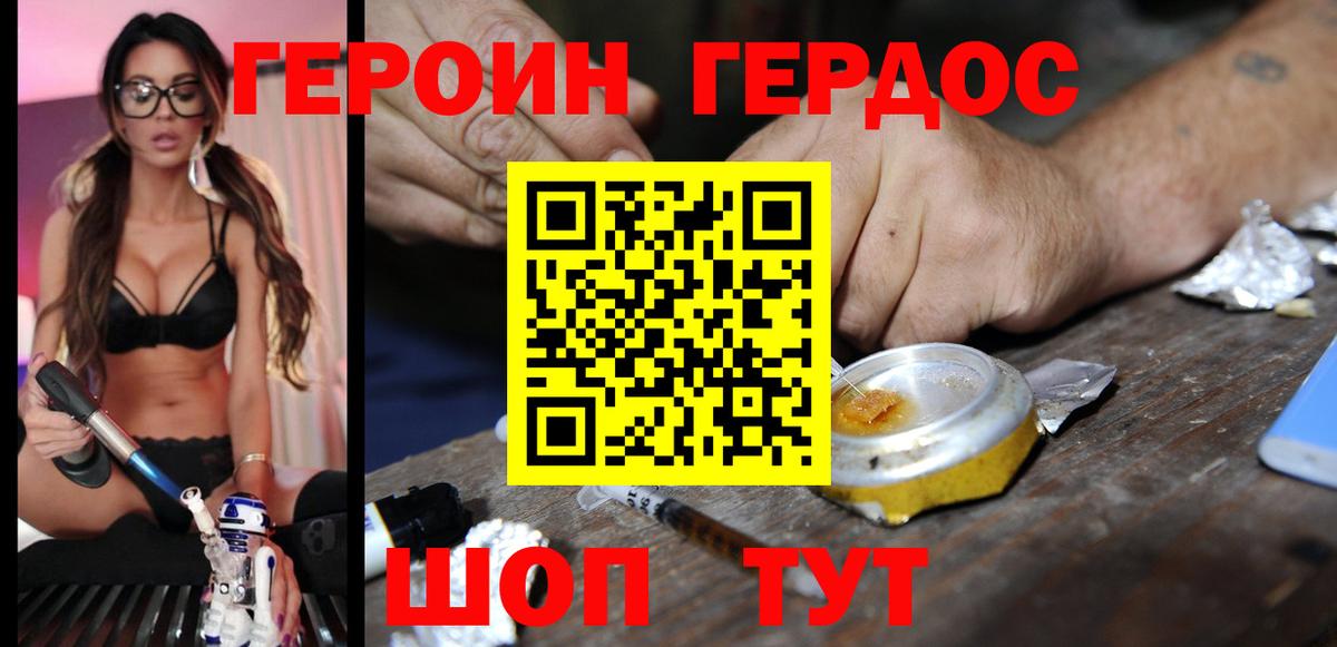Героин белый Реж