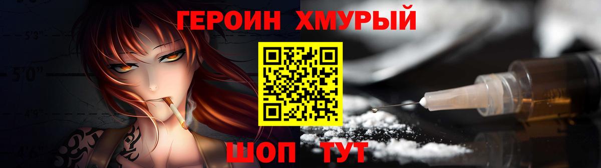 Героин гречка  Героин  Реж  Вход с VPN 