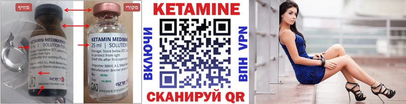 купить наркотики цена  гидра tor  Кетамин VHQ  Реж 