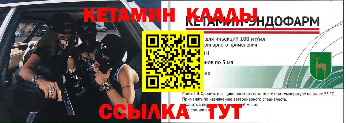 КЕТАМИН VHQ  Кетамин VHQ  Реж  Вход с VPN 