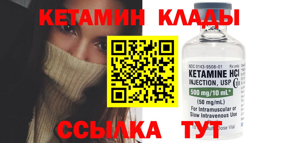 Кетамин VHQ Реж