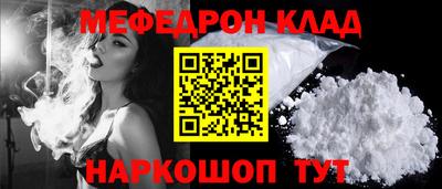 MESCALINE Лесосибирск