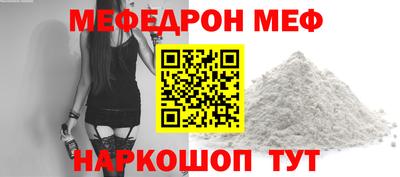 MESCALINE Лесосибирск