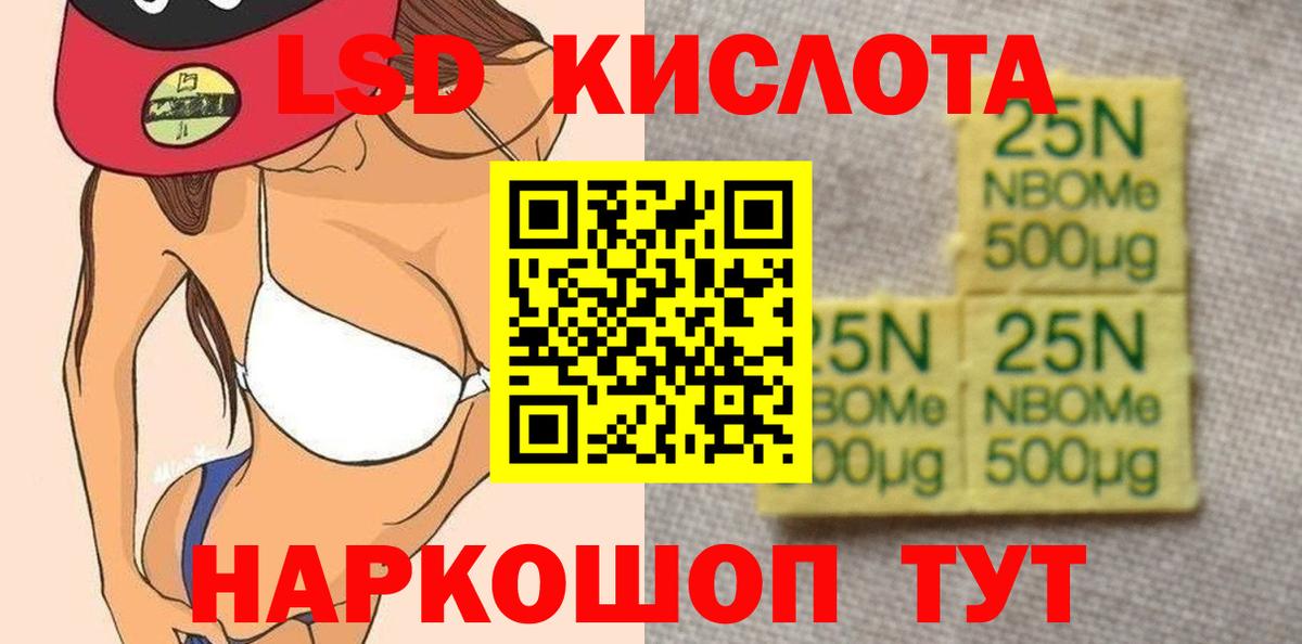 ЛСД экстази кислота Реж