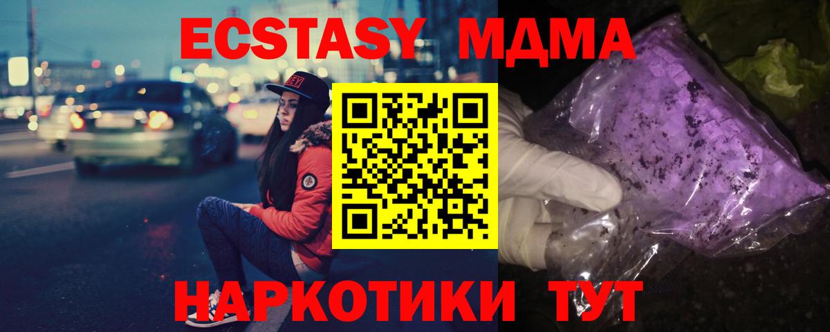 MDMA Molly Реж