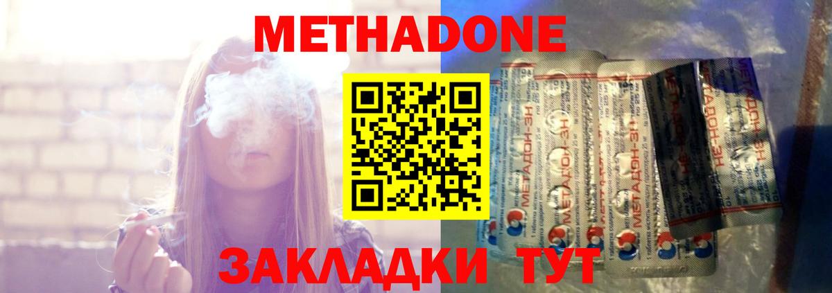Метадон кристалл  Вход с VPN    рабочий сайт  МЕТАДОН белоснежный  Реж 