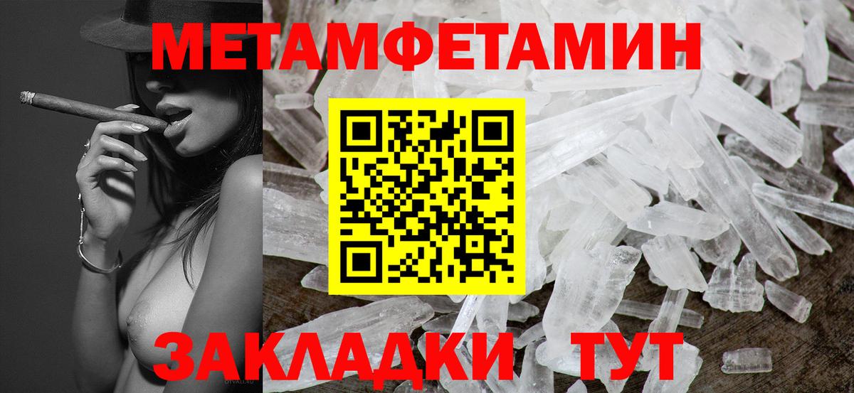 МЕТАМФЕТАМИН мет  МЕТАМФЕТАМИН мет  Реж  Первитин  Вход с VPN 