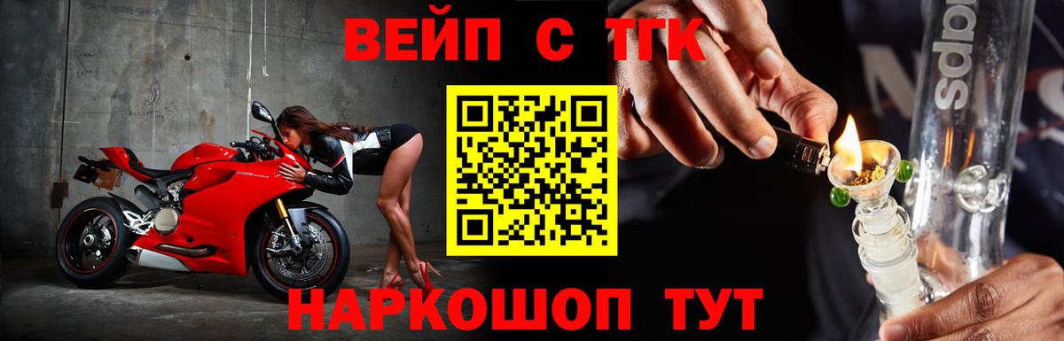 Реж  ТГК вейп  Вход с VPN  ТГК концентрат 