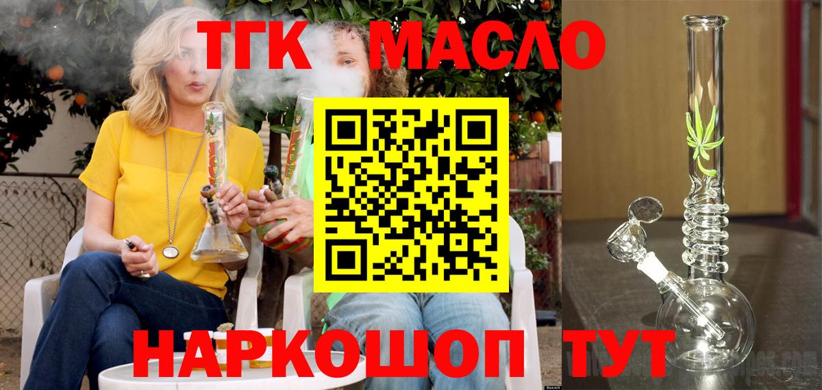 ТГК Wax Реж