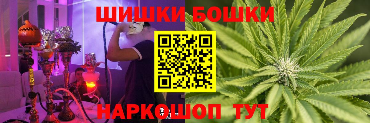 МАРИХУАНА MAZAR  Конопля THC 21%  Реж  Бошки Шишки план  Вход с VPN 